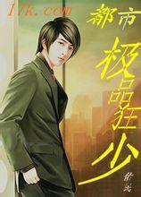 kaiji one poker vol 11 raw Dikatakan bahwa Mr. Lee menyinggung Da Lao Bai Lei di Chinatown pada waktu itu.